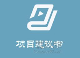 寧河區潘莊示范小城鎮農民安置房建設項目行政服務中心的項目建議書